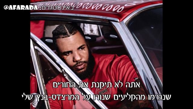 The Game - Hug The Block hebsub מתורגם смотреть онлайн