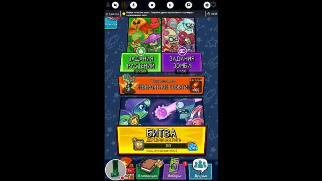 Стрим по игре "PvZ Heroes". смотреть онлайн