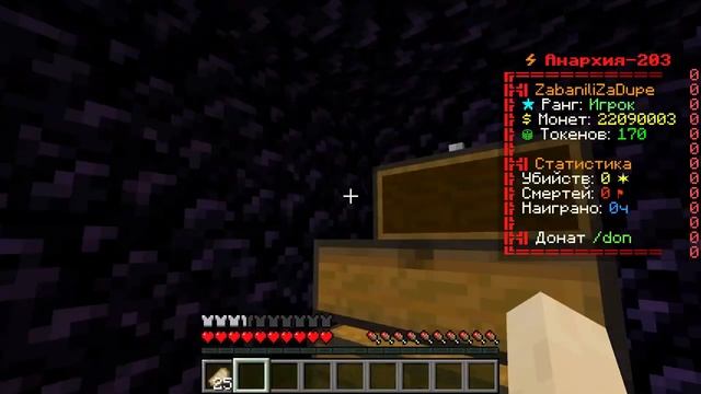 СЛИВ ДЮПА ВЕЩЕЙ НА ФАНТАЙМ | КАК ДЮПАТЬ ВЕЩИ НА ФАН ТАЙМ АНАРХИЯ | ДЮП ВЕЩЕЙ НА FUNTIME MINECRAFT смотреть онлайн