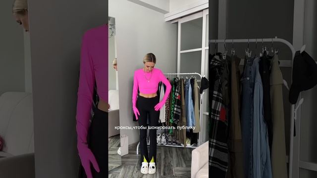 КАК ВЫГЛЯДЕТЬ КАК МОДЕЛЬ BALENCIAGA ? смотреть онлайн