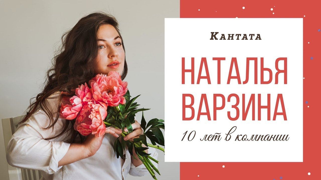 Варзина Наталья 10 лет в Кантате (СПб) смотреть онлайн