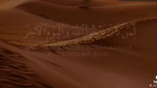 Прекрасный пример для вас для тех кто Надеется На АЛЛАХА смотреть онлайн