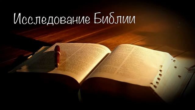 Вечернее богослужение 29 марта 2023 г. смотреть онлайн
