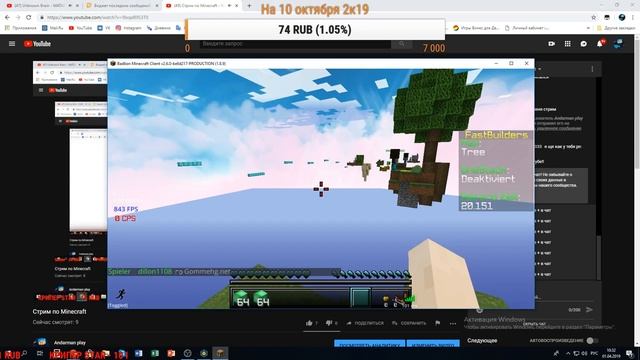 Стрим по Minecraft смотреть онлайн