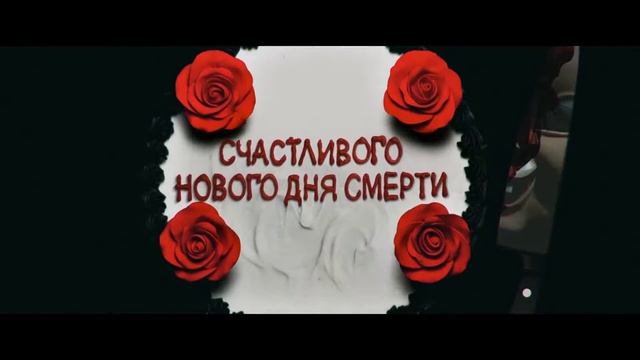 Телега PRO... Счастливого дня смерти - Быстрый обзор фильма (мнение о фильме) смотреть онлайн