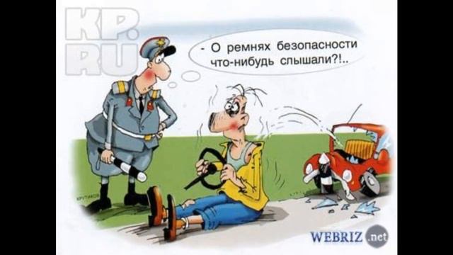 С Днём ГИБДД! смотреть онлайн