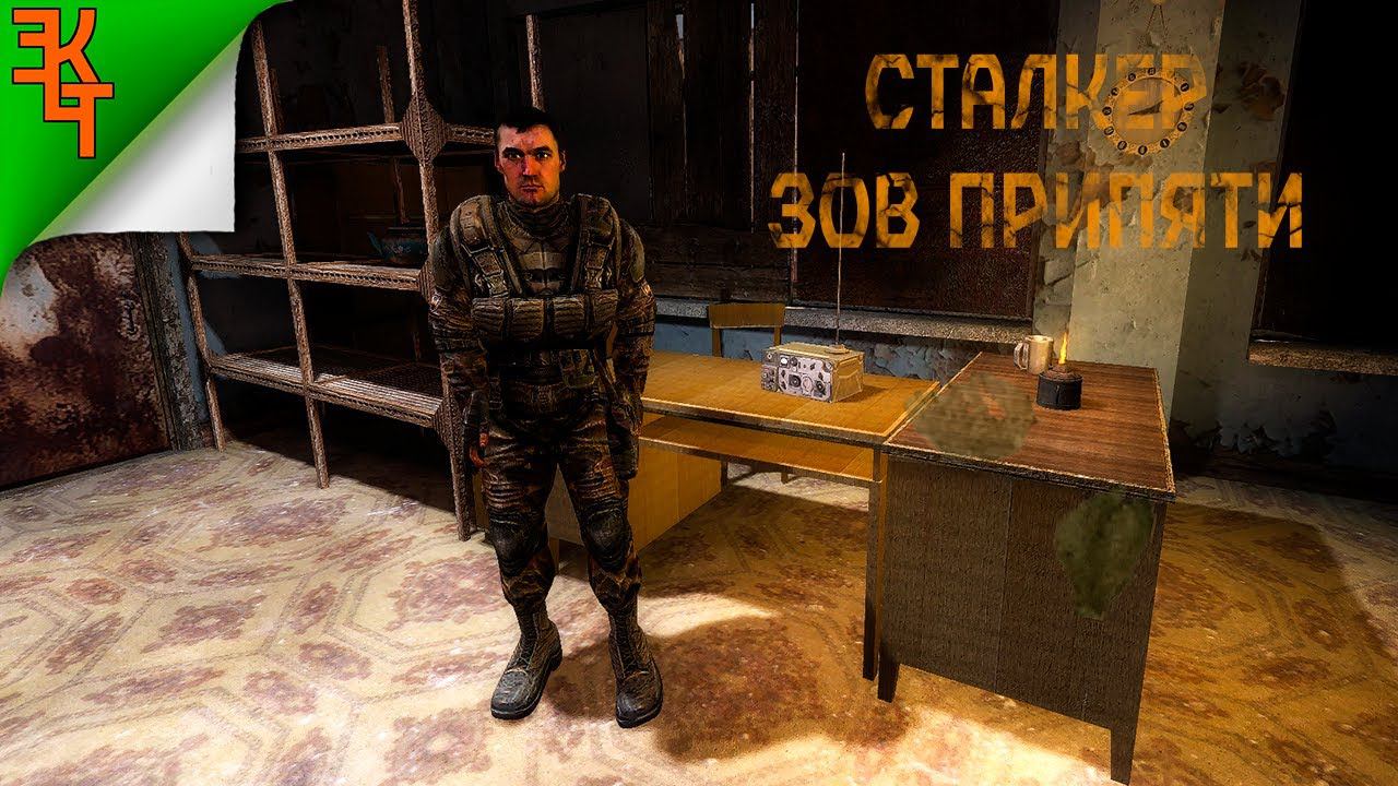 ПОМОГАЕМ ВОЕННЫМ! СТАЛКЕР ЗОВ ПРИПЯТИ! #10 смотреть онлайн