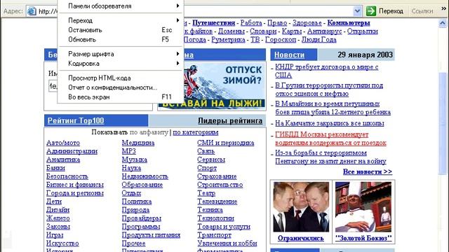 Web-cайты. Главное меню. Меню Вид. Урок 101 смотреть онлайн