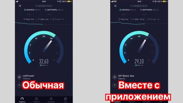 Как сильно ускорить интернет на iPhone ? Простой способ смотреть онлайн