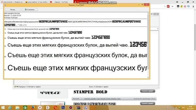 КАК СКАЧАТЬ ШРИФТЫ ДЛЯ ФОТОШОПА смотреть онлайн