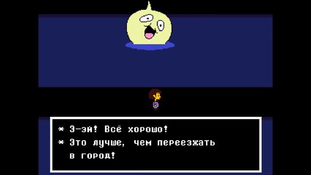 Играю в UNDERTALE смотреть онлайн