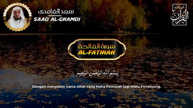 Surah Al Fatihah (Ayat Kursi) Yasin,Ar Rahman,Al Waqiah,Al Mulk,Al Kahfi & 3 Quls By Saad Al Ghamid