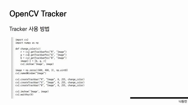 OpenCV Tracker (TrackBar) [ Python 데이터 분석과 이미지 처리 ] (OpenCV TrackBar) смотреть онлайн