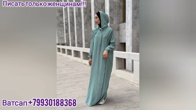 Джильбаб, Пончо, Спортивная Платье, Нарядное Платье и т. д смотреть онлайн