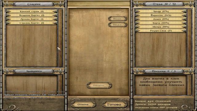 Турнир и политика - Mount & Blade: Warband [64] смотреть онлайн