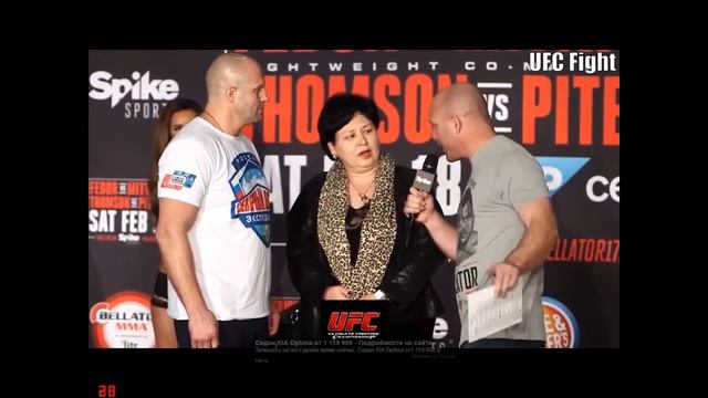 Федор Емельяненко и Мэтт Митрион взвешивание смотреть онлайн