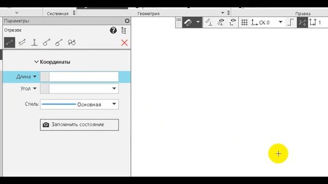 КОМПАС 3D - [Отрезок] смотреть онлайн