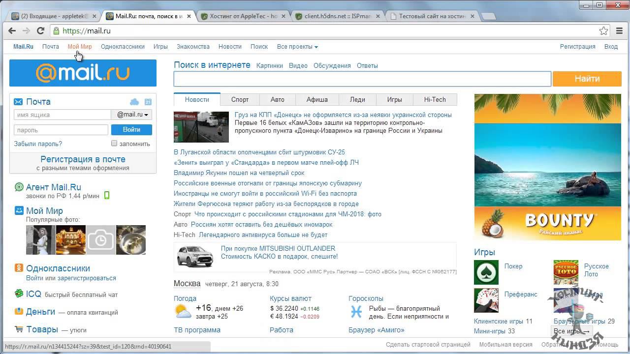 Хостинг Appletec.ru. Подключаем почту для своего домена.