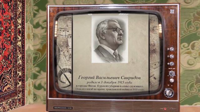 GEORGY SVIRIDOV - Time forward cover by HRISTELIN KIRILOV смотреть онлайн
