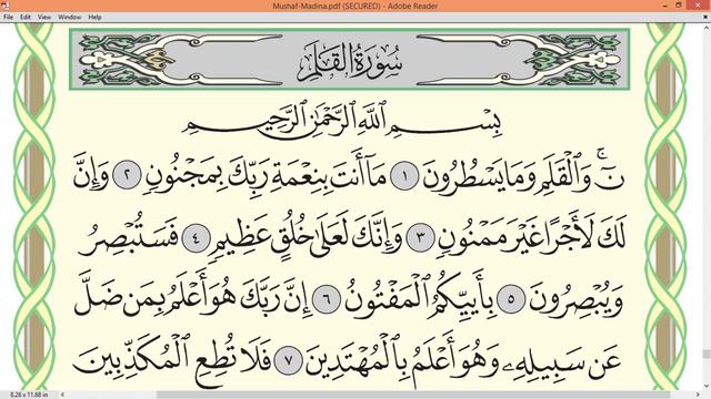 Practice Reciting With Correct Tajweed - Page 564 (Surah Al-Mulk & Surah Al-Qalam)