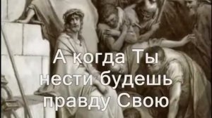 Баллада о Христе -- караоке