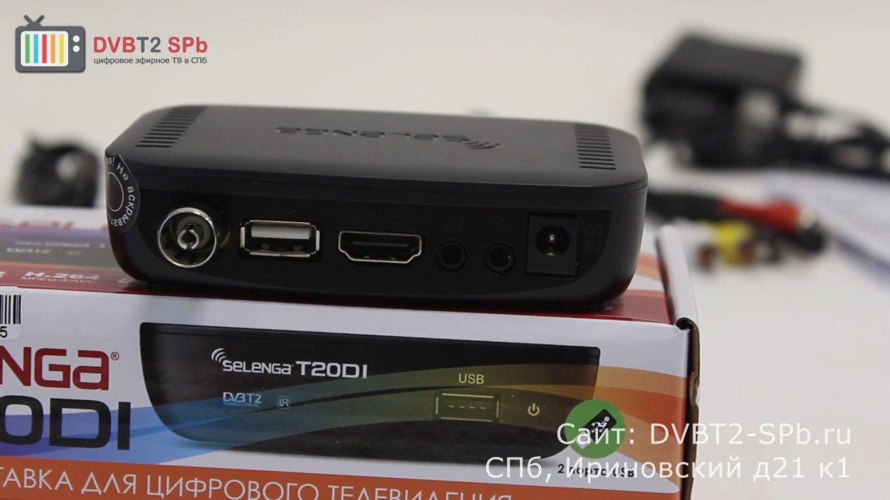 Selenga T20DI - DVB-T2/C приставка с ИК приёмником смотреть онлайн