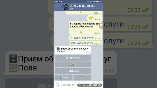 Автоматический приём и публикация объявлений в Одесский вестник через Телеграмм-БОТ смотреть онлайн