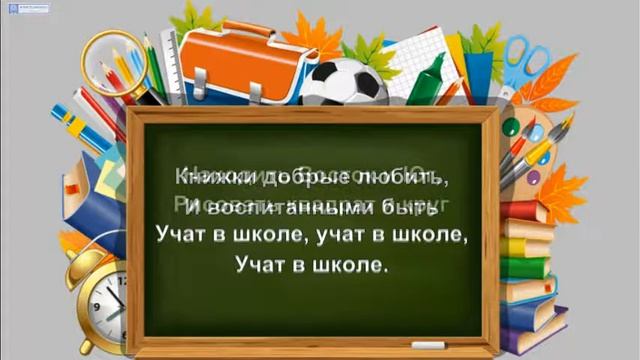 КАРАОКЕ : "Чему учат в школе" смотреть онлайн