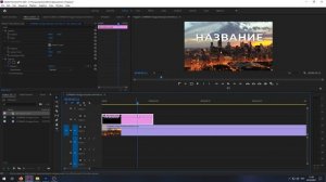 Как добавить текст в Adobe Premiere Pro