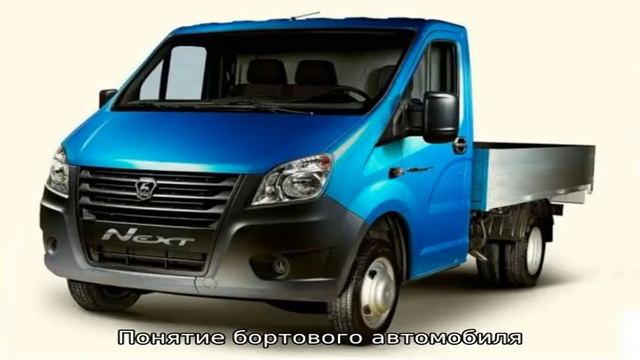 Марки грузовых автомобилей по категориям грузоподъёмности в таблице смотреть онлайн