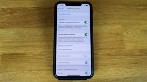 Функция Face ID недоступна: попытайтесь настроить позже