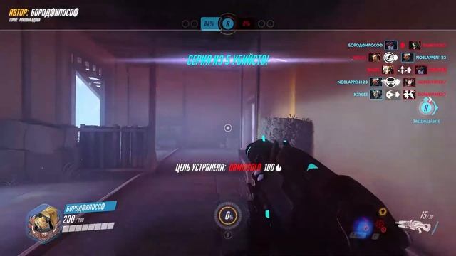 Бородатый момент Overwatch №88 Роковая Вдова смотреть онлайн