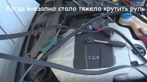 Замена поликлинового ремня Audi A6 C6(4F) 3.0 TDI CDYA | Keilrippenriementrieb | drive belt