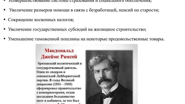 Великобритания в 1918-1939 годах. Всемирная история. 10 класс смотреть онлайн