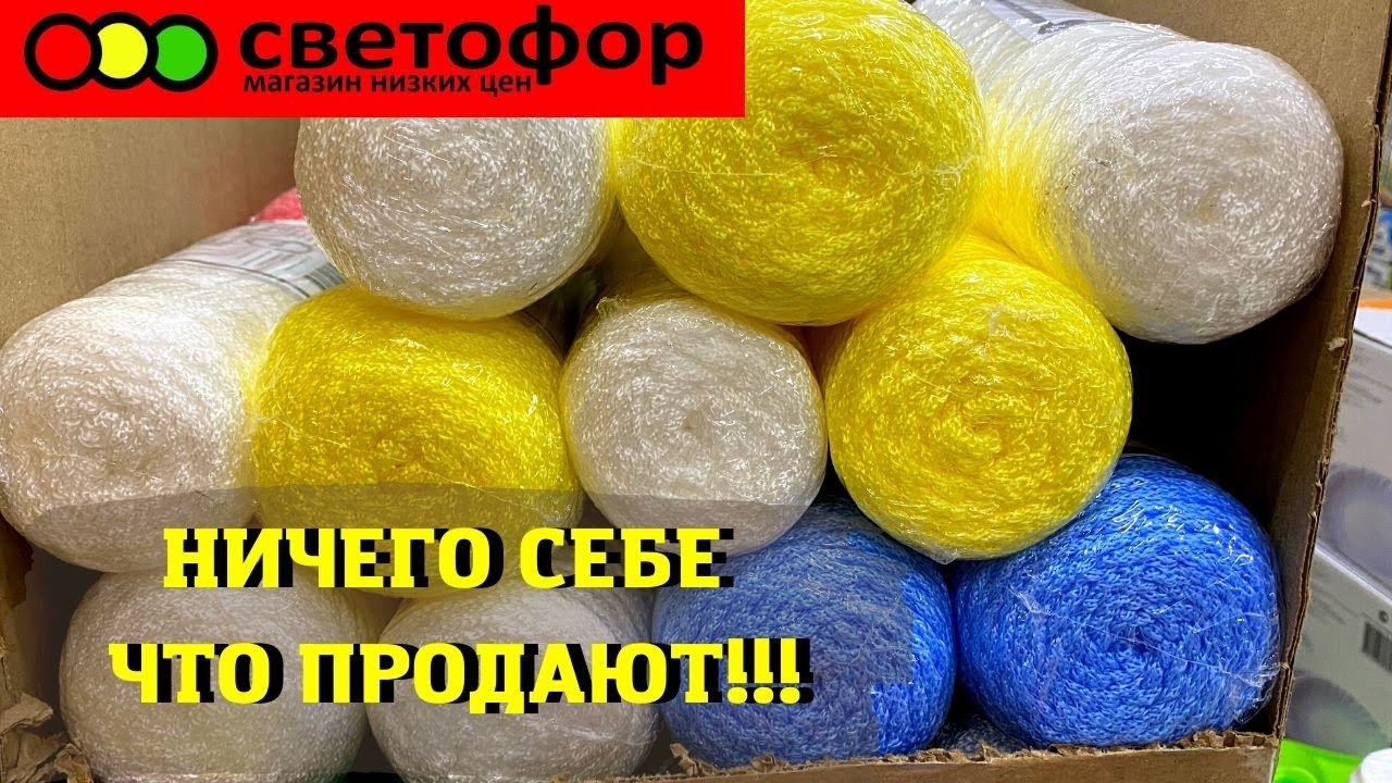 СВЕТОФОР ? ТАКИЕ ПОЛЕЗНЫЕ НОВИНКИ ПРИВЁЗ! ? Магазин низких цен Светофор февраль 2022 (720p).mp4 смотреть онлайн