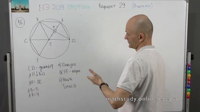 Решаем ЕГЭ 2019 Ященко Математика профильный Вариант 29 смотреть онлайн