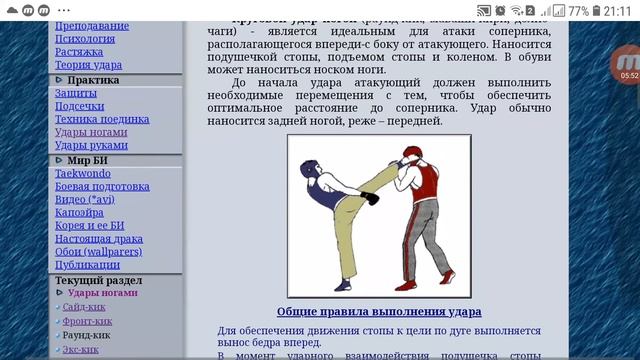 Каратэ кекусинкай смотреть онлайн