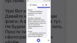 Яндекс Алиса играю в игру Барни вместе с Профессором Алисой и Барни обзор игры