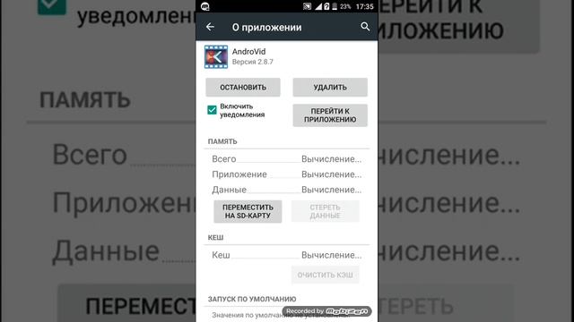 Как переместить приложение на SD card? смотреть онлайн