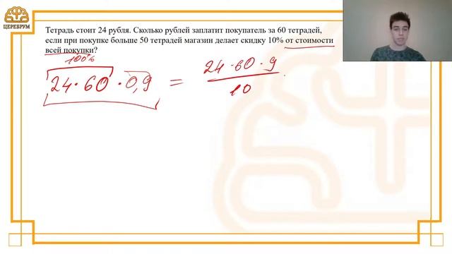 Открытый мозговой штурм | 1 задание. Проценты смотреть онлайн