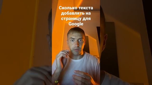 Сколько символов в тексте необходимо для продвижения в Google смотреть онлайн