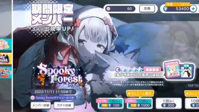 Project sekai Gacha [ 30,000 crystals ] смотреть онлайн