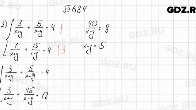 № 684 - Алгебра 7 класс Колягин смотреть онлайн