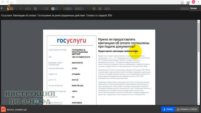 Строительный Дайджест