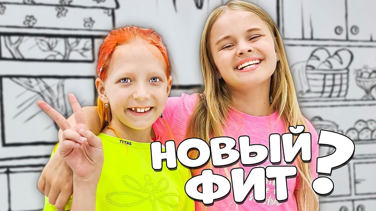 Милана Филимонова и Милана Star Сьёмки Тик-ток и Shorts под ПЕСНЮ – ЛОЙС! смотреть онлайн