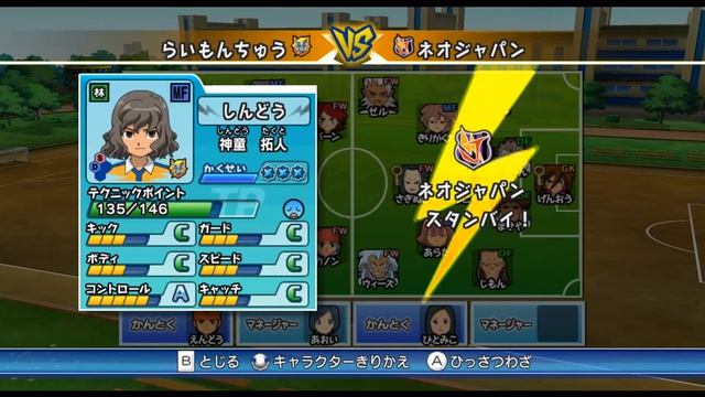 Дорога в Мир открыта! Inazuma Eleven Go Strikers 2013: Story. Выпуск 1. смотреть онлайн