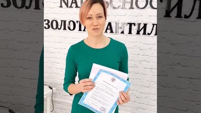 Отзыв выпускников школы маникюра "Золотая Антилопа" №1 смотреть онлайн