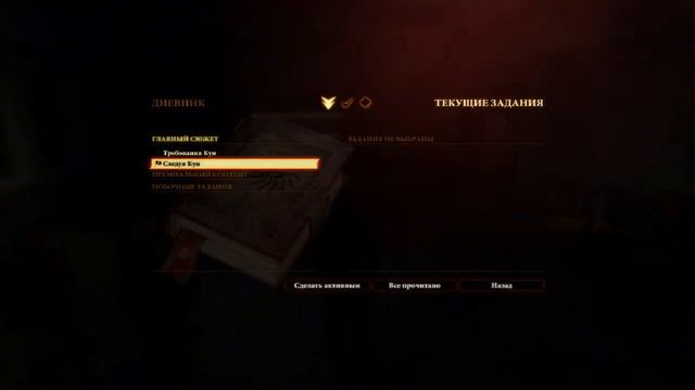 DRAGON AGE 2 -ПРОХОЖДЕНИЕ ☀ГЛАВА 41 ♢ УТРАТА НАМЕСТНИКА смотреть онлайн