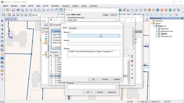 ZuluGIS 8.0 Подключение справочника ФИАС и дополнительной таблицы с портала Реформа ЖКХ смотреть онлайн