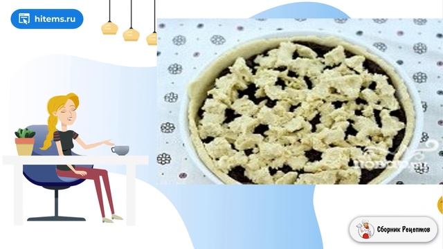 Сборник рецептов